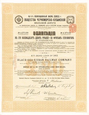 Black Sea-Kuban Railway - 1911 £20 British Pounds or 189 Roubles Uncanceled Russian Bond
