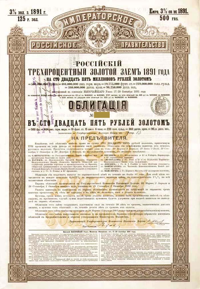 Imperial Govt of Russia, 3% 1891 Gold Bond (Uncanceled)