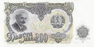 Bulgaria - 200 Leva - P-87 - 1951 dated Foreign Paper Money