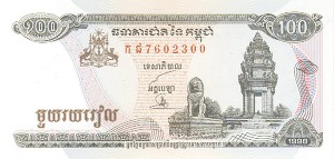 Cambodia - 100 Riels - Group of 10 notes - P-41b - 1998 dated Foreign Paper Money