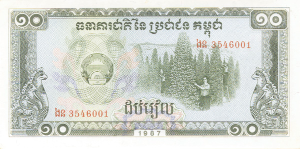 Cambodia - 10 Riels - P-34 - 1987 dated Foreign Paper Money