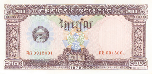 Cambodia - 20 Riels - P-31a - 1979 dated Foreign Paper Money