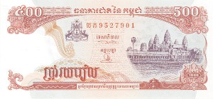 Cambodia - 500 Riels - P-43a - 1996 dated Foreign Paper Money