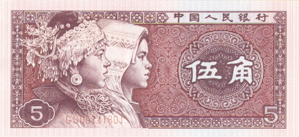 China - 5 Jiao - P-883 - 1980 dated Foreign Paper Money