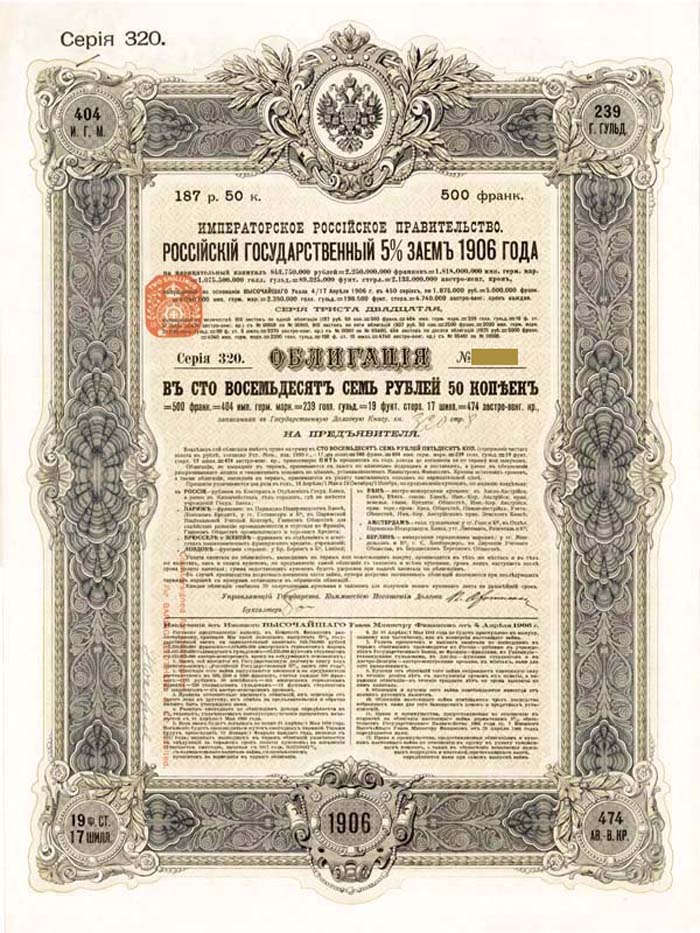 Imperial Russian Government, 5% 1906 Bond (Uncanceled) - Russian Gold Bond